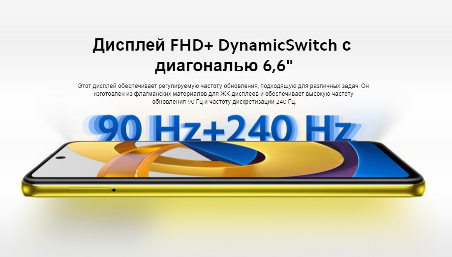 Xiaomi POCO M4 Pro
